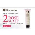 美容 オブ コスメティックス 薬用トリートメントオブヘア