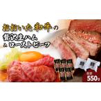 ハム ソーセージ ハンバーグ おおいた和牛の贅沢生ハム&ロ…