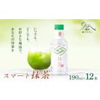 お茶類 日本の極み 鳥海山の天然水使用 スマート抹茶 190ml…