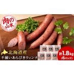 肉 ソーセージ 不揃い あらびき ウィンナー 300g