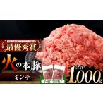 火の本豚 豚バラ ブロック 角煮用 1kg