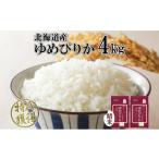 ふるさと納税 米 ゆめ