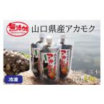 のり 海藻 アカモク 280g×3本