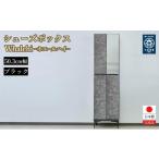 家具 収納家具 下駄箱 完成品 脱臭 日本製 50センチ