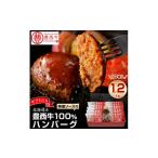 ふるさと納税 牛肉 ハンバーグ 北海道 帯広市 豊西牛100% ハンバーグ 10枚入 ギフト 贈答用 (トヨニシソース付)_ ハンバーグ 牛肉 小分け 個包装 ギフト 贈答 …