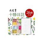 ふるさと納税 焼菓子・チョコレート クッキー 北海道 帯広市 六花亭・十勝日誌 26個入 1227407