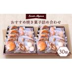 焼菓子 チョコレート クッキー スイーツアリッサム