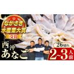 fu.... налог рыба моллюски дыра . Nagasaki префектура на лошадь город на лошадь производство натуральный запад ..... sashimi (2~3 порции ){ на лошадь город }.. место . один местного производства мясо толщина дыра . дыра go свежий свежая рыба рефрижератор WCO001