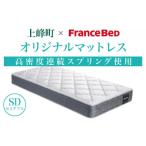 タオル 寝具 オリジナルマットレス セミダブル