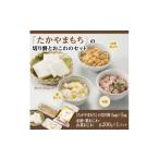 米 パン 餅 たかやまもちの切り餅とおこわのセット