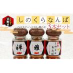 調味料 油 激辛 食べ比べ ジョロキング 3種類