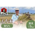 fu.... налог рис * хлеб клейкий рис Fukui префектура Oono город . мир 8 отчетный год новый рис предшествующий прием клейкий рис . рис 3kg | белый рис старый плата рис моти окова клейкий рис зеленый моти местного производства моти mochi моти моти .....