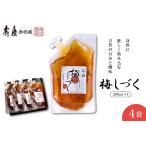 加工品等 梅シロップ 梅しづく 290ml×4袋