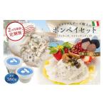 加工品等 チーズ 定期便 ポンペイセット 2種