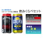 ふるさと納税 お酒 リ�