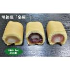 fu.... налог японские сладости сырой кондитерские изделия Osaka (столичный округ) Sakai city утро день . кондитерские изделия магазин [ Izumi . один ]10 штук входит ( шарик ..*....* сезон. ..)