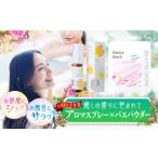 アロマ 入浴剤 アロマ用品 アロマフレグランススプレー