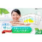 アロマ 入浴剤 アロマ用品 Release