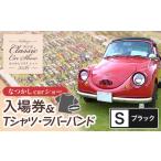 fu.... налог Event . билет и т.п. Fukushima префектура запад Aizu блок 2026 год 5 месяц 24 день открытие .... машина шоу входной билет * оригинал футболка * Raver частота ( черный *S размер )...