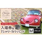 fu.... налог Event . билет и т.п. Fukushima префектура запад Aizu блок 2026 год 5 месяц 24 день открытие .... машина шоу входной билет * оригинал футболка * Raver частота ( черный *M размер )...