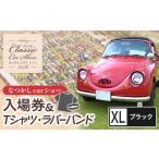 fu.... налог Event . билет и т.п. Fukushima префектура запад Aizu блок 2026 год 5 месяц 24 день открытие .... машина шоу входной билет * оригинал футболка * Raver частота ( черный *XL размер )...