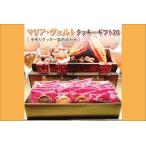 焼菓子 チョコレート クッキー マリア ヴェルト