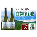 fu.... налог shochu соба Akita префектура глициния . блок sake основной soba shochu [ белый бог гора земля ]720ml× 2 шт Akita префектура глициния . блок соба 