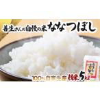 ふるさと納税 米 北海