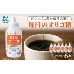 調味料 油 オリゴ糖1000g×6本 合計6kg