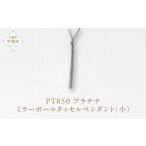 アクセサリー ペンダント プラチナ ミラーボールタッセルペ…