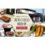 fu.... налог сертификат на проживание . павильон *.. Gifu префектура высота гора город .. дикий кунжут. маленький .... жилье пассажирский талон 4,500 иен минут | высота гора станция ходьба 8 минут. .. земля .. жилье путешествие купон подарок .....