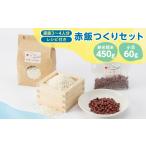 fu.... налог рис * хлеб клейкий рис Okayama префектура новый ..4203. красный рис создание комплект ( моти рис . рис 450g* маленький бобы 60g+ рецепт имеется ) 1489596