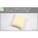 インテリア やさしくしっかり体を支える