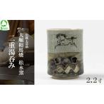 ふるさと納税 食器・グラス 湯呑 福島県 西郷村 大堀相馬焼 松永窯 二重湯呑み（2.2寸）　 07461-0106