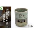 ふるさと納税 食器・グラス 湯呑 福島県 西郷村 大堀相馬焼 松永窯 二重湯呑み（2.8寸）　 07461-0109