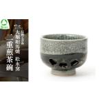 食器 グラス 茶碗 大堀相馬焼 松永窯 二重煎茶碗