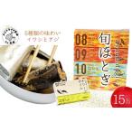 缶詰工場直送 旬ほとぎ イワシ缶&アジ南蛮漬缶