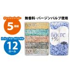 ふるさと納税 雑貨・日用品 岩手県 北上市 BOXティッシュ5個&トイレットペーパー(シングル)12個 ナクレ 岩手県 北上市 A0363 株式会社グリーンライト