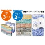 ふるさと納税 岩手県 北上市 BOXティッシュ15個&トイレットペーパー(シングル)24個