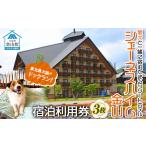 fu.... налог сертификат на проживание отель Yamagata префектура золотой гора блок love собака вместе жилье возможен resort отель отель she-nes высокий m золотой гора жилье использование талон F4B-0456