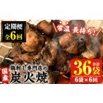 肉 No.450-B 毎月下旬に発送 定期便