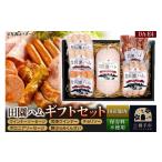 肉 ハム 田園ハム セット DA-E4 ウインナーソーセージ 75g×2