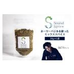 塩 だし ハーブ 風味付き Sound Spice