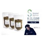 塩 だし ハーブ 風味付き Sound Spice