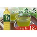 ふるさと納税 お茶類 