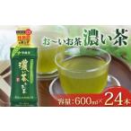 ふるさと納税 お茶類 