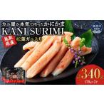 エビ カニ等 カニ 松葉ガニ入り KANI SURIMI