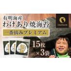 魚貝類のり 定期便 株式会社いなば園 訳ありプレミアム有明…