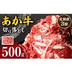 牛肉 炒め物 令和8年熊本地震復興支援 定期便3回