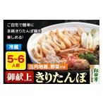 ふるさと納税 鍋セッ